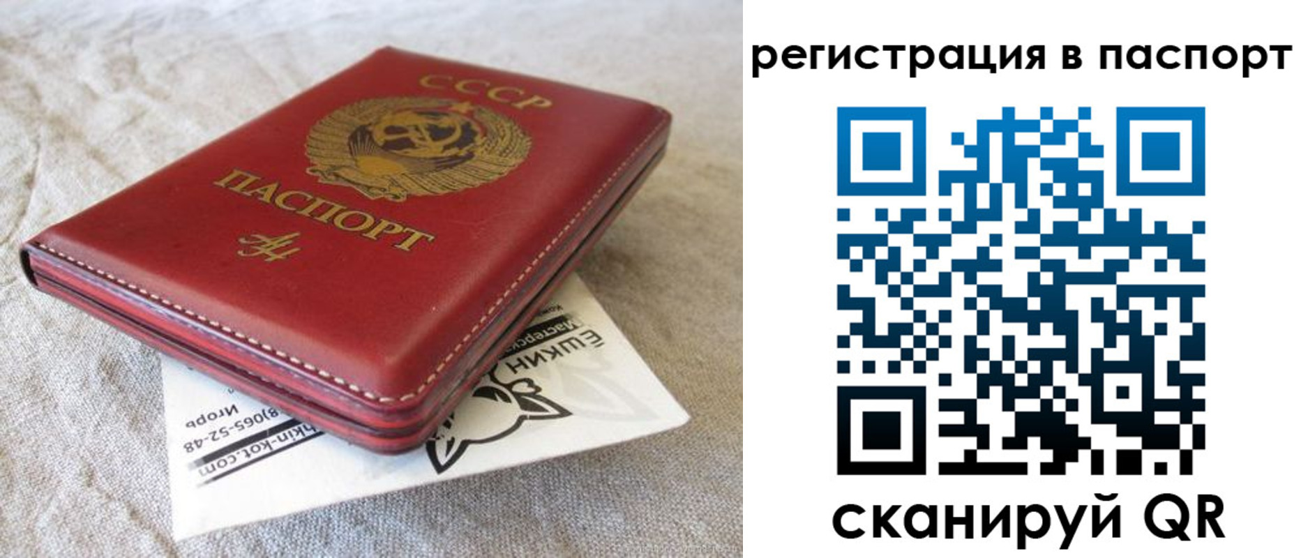 где прописаться в Урюпинске